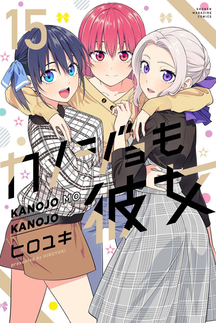 Kanojo mo Kanojo Chapter 134 - halaman 1