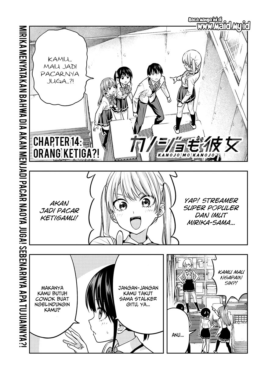 Kanojo mo Kanojo Chapter 14 - halaman 5