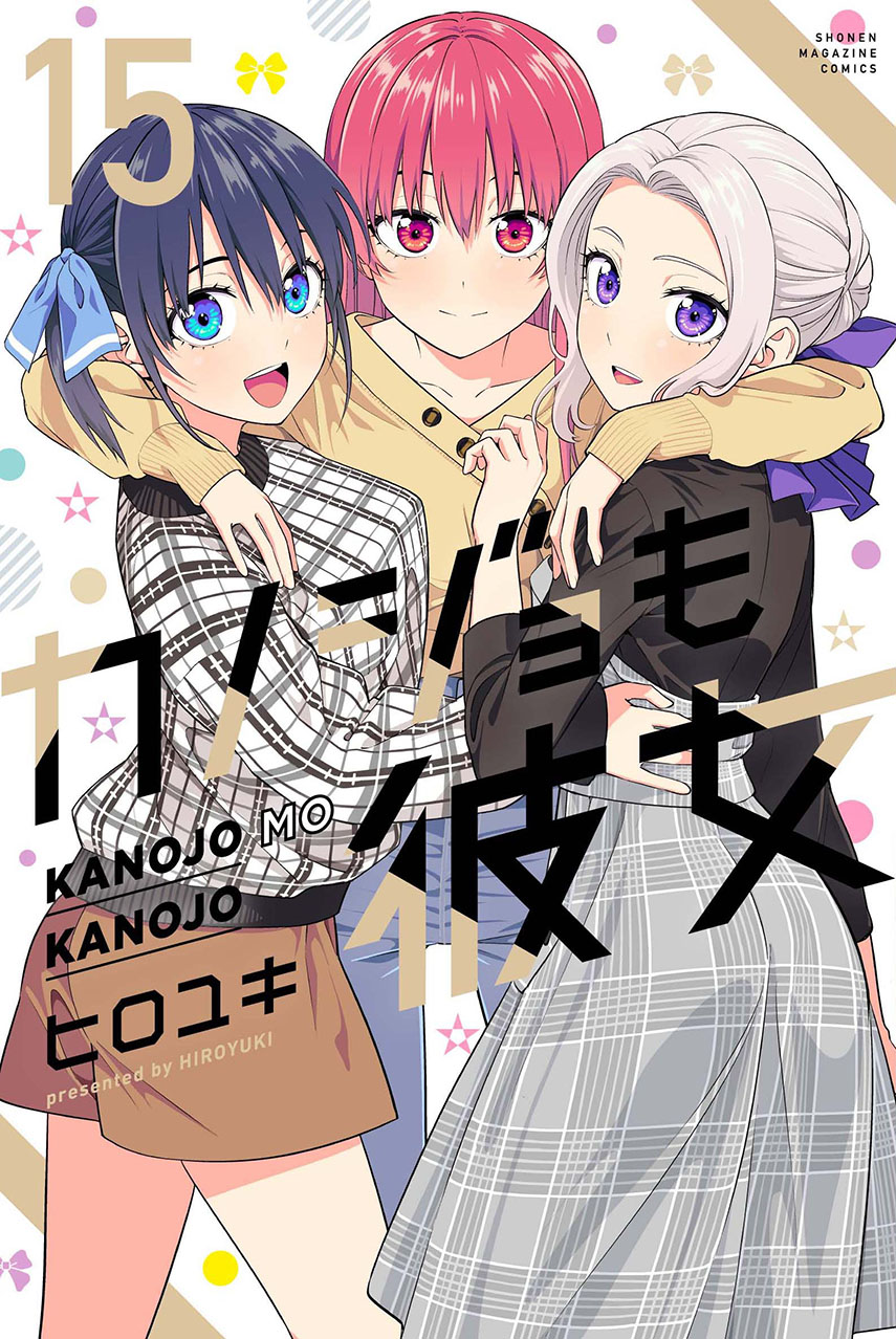 Kanojo mo Kanojo Chapter 140 - halaman 1