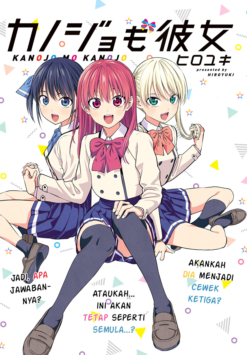 Kanojo mo Kanojo Chapter 17 - halaman 3