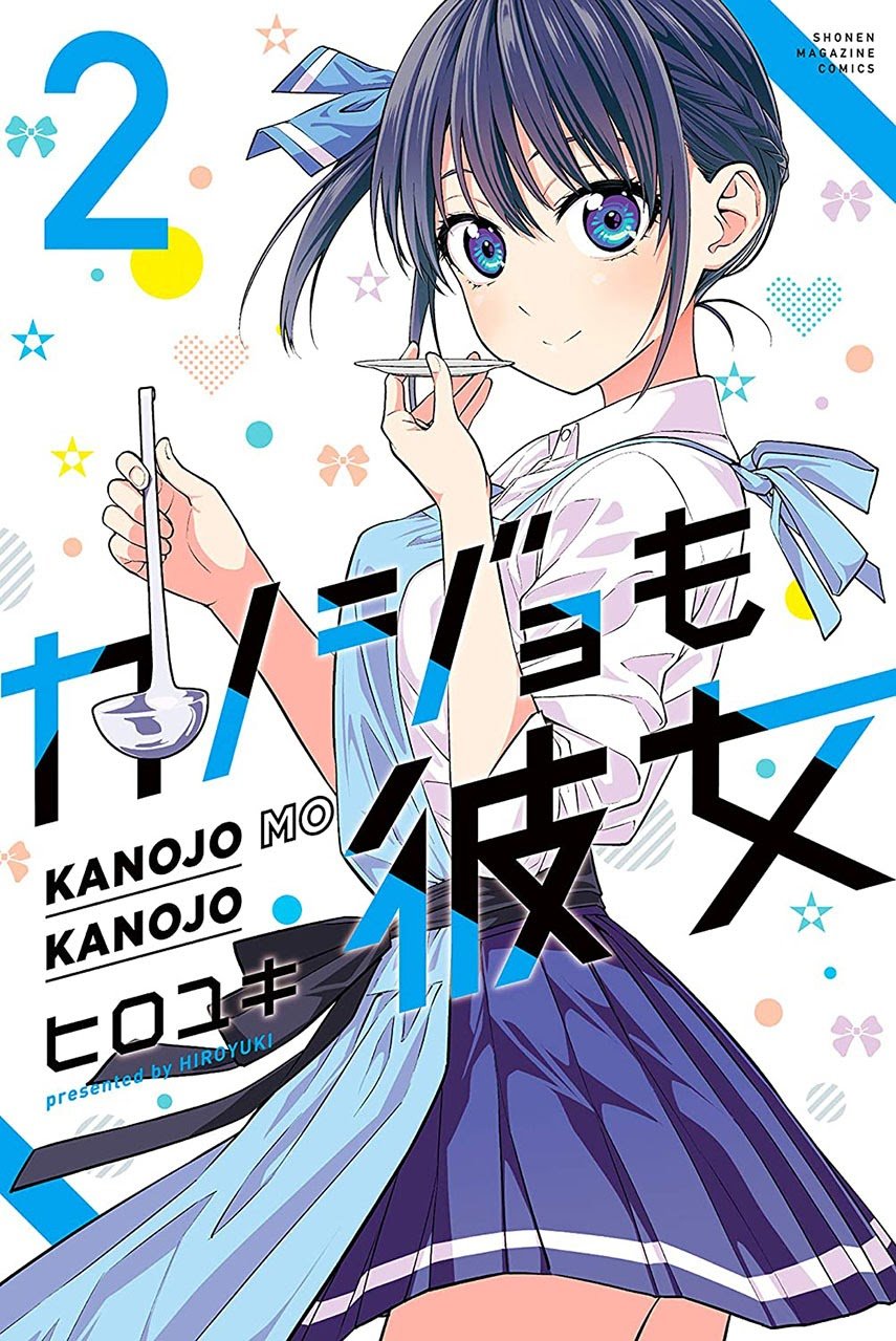 Kanojo mo Kanojo Chapter 19 - halaman 3