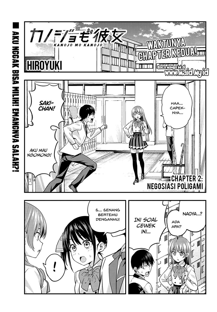Kanojo mo Kanojo Chapter 2 - halaman 4