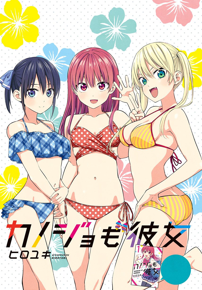 Kanojo mo Kanojo Chapter 24 - halaman 3