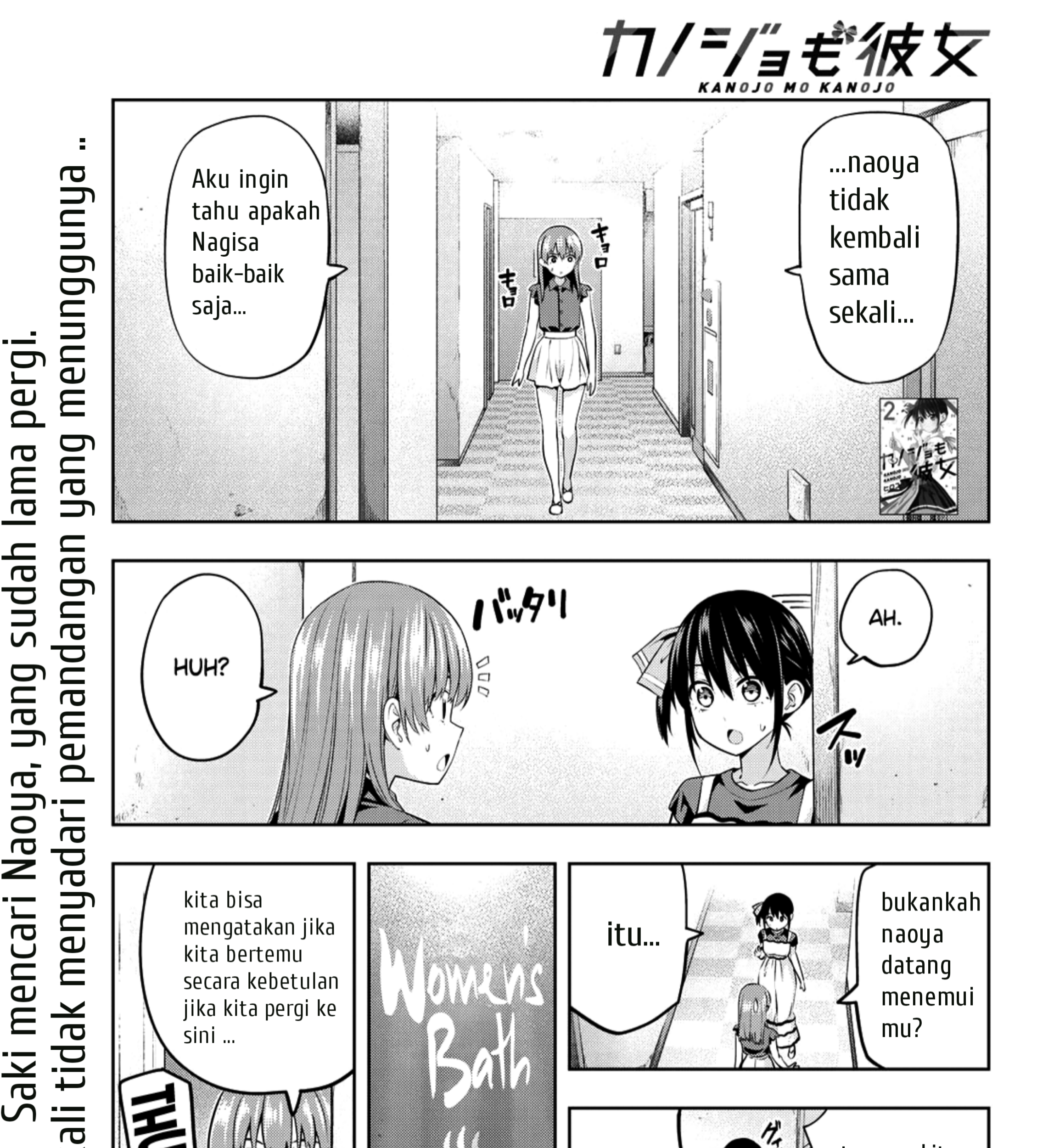 Kanojo mo Kanojo Chapter 32 - halaman 1