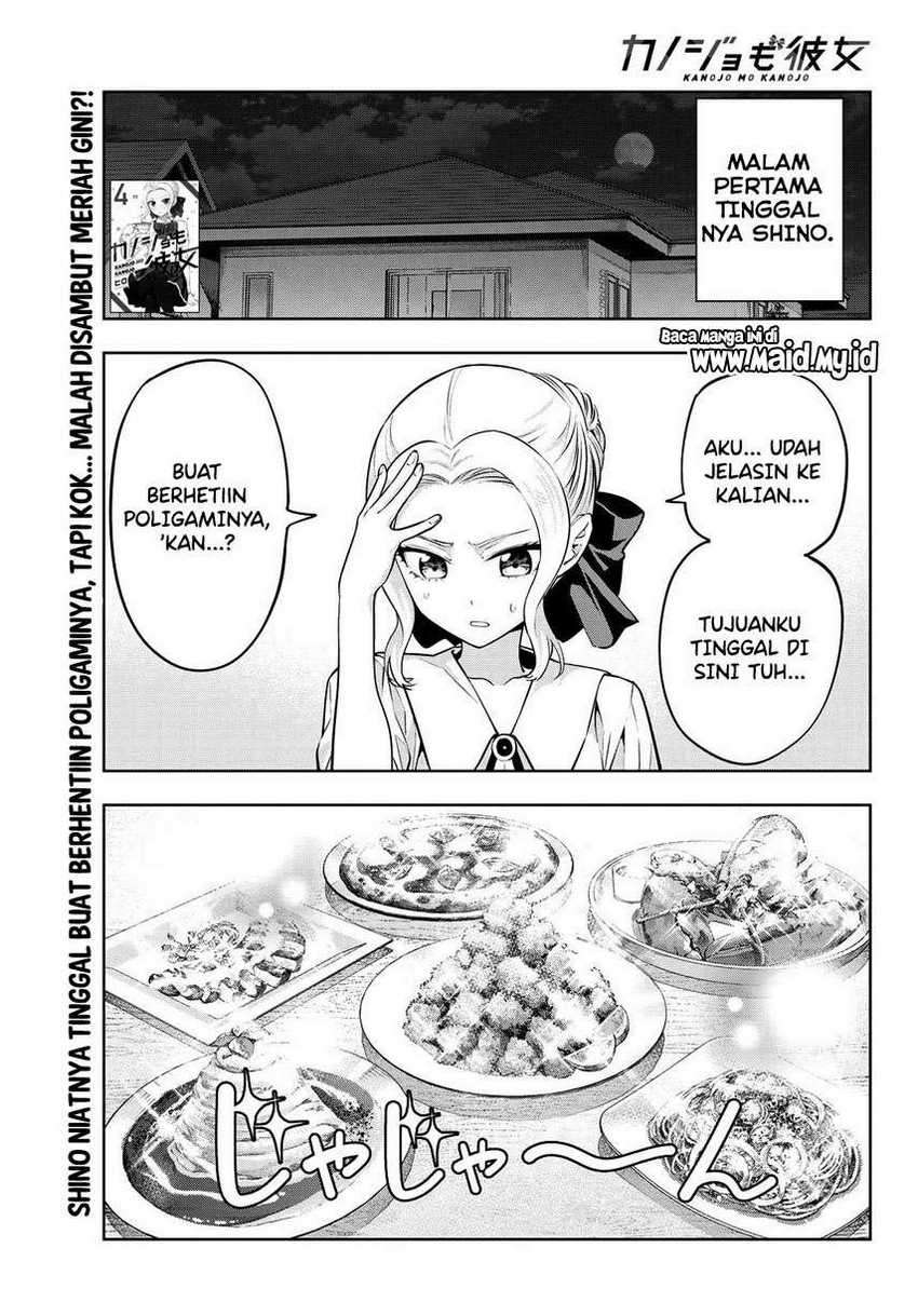 Kanojo mo Kanojo Chapter 47 - halaman 3