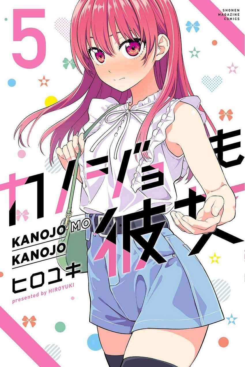 Kanojo mo Kanojo Chapter 49 - halaman 1