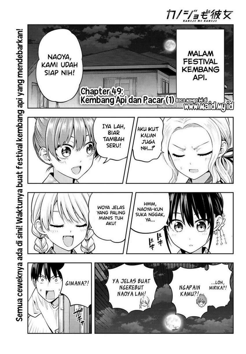 Kanojo mo Kanojo Chapter 49 - halaman 3