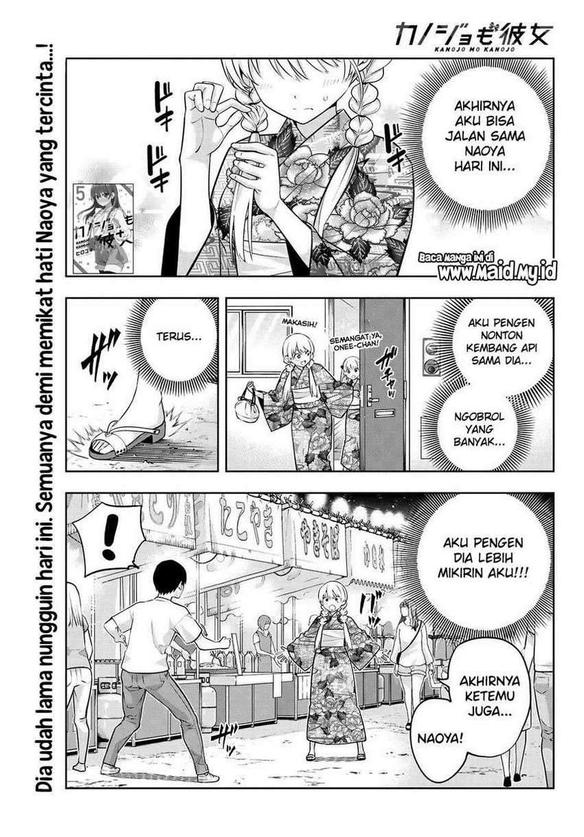 Kanojo mo Kanojo Chapter 51 - halaman 3