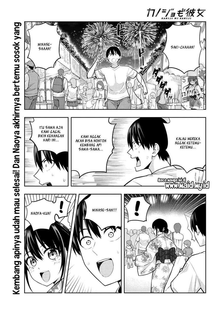 Kanojo mo Kanojo Chapter 52 - halaman 3