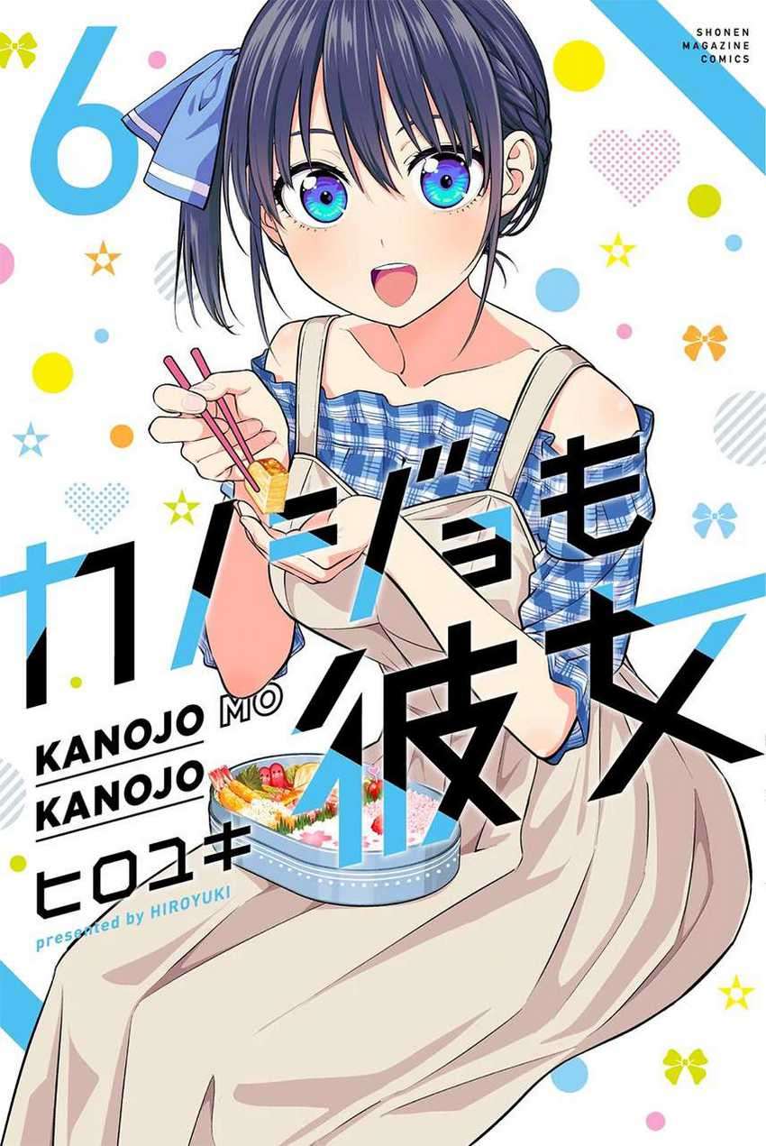 Kanojo mo Kanojo Chapter 53 - halaman 1