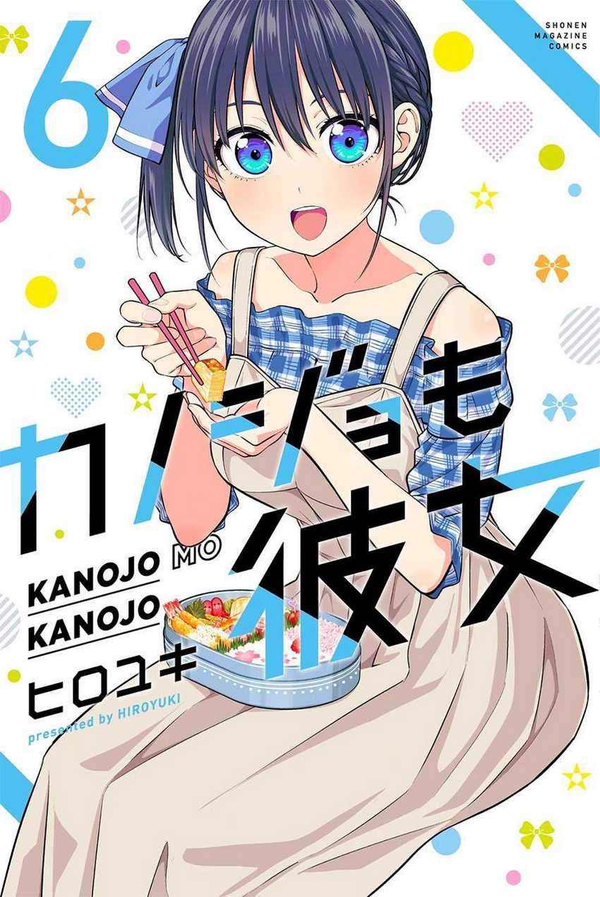 Kanojo mo Kanojo Chapter 57 - halaman 1