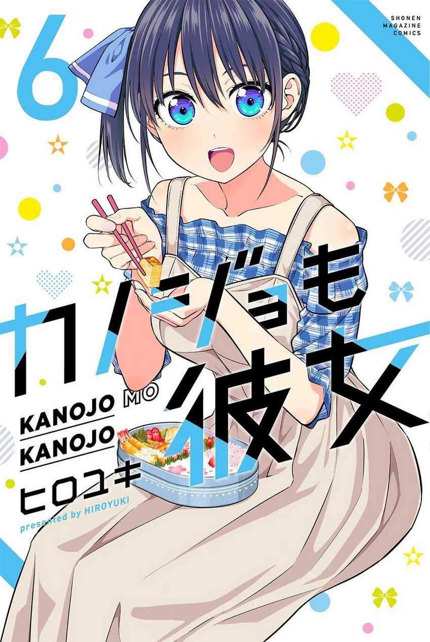 Kanojo mo Kanojo Chapter 58 - halaman 1