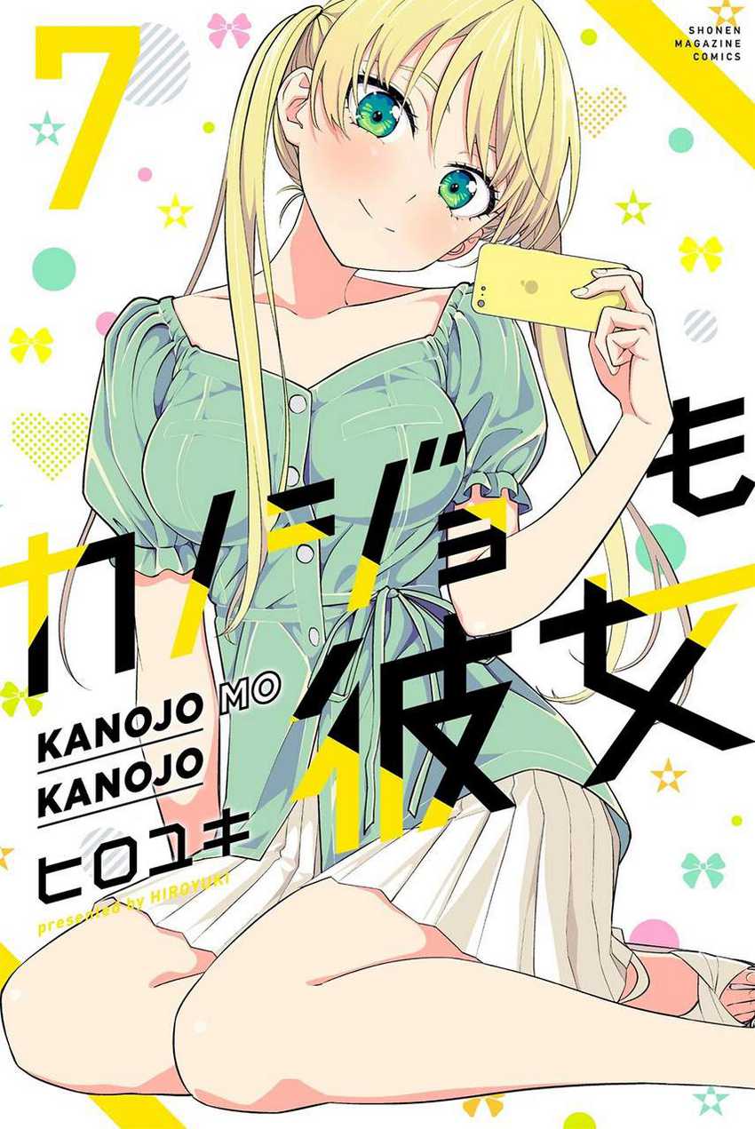 Kanojo mo Kanojo Chapter 66 - halaman 1