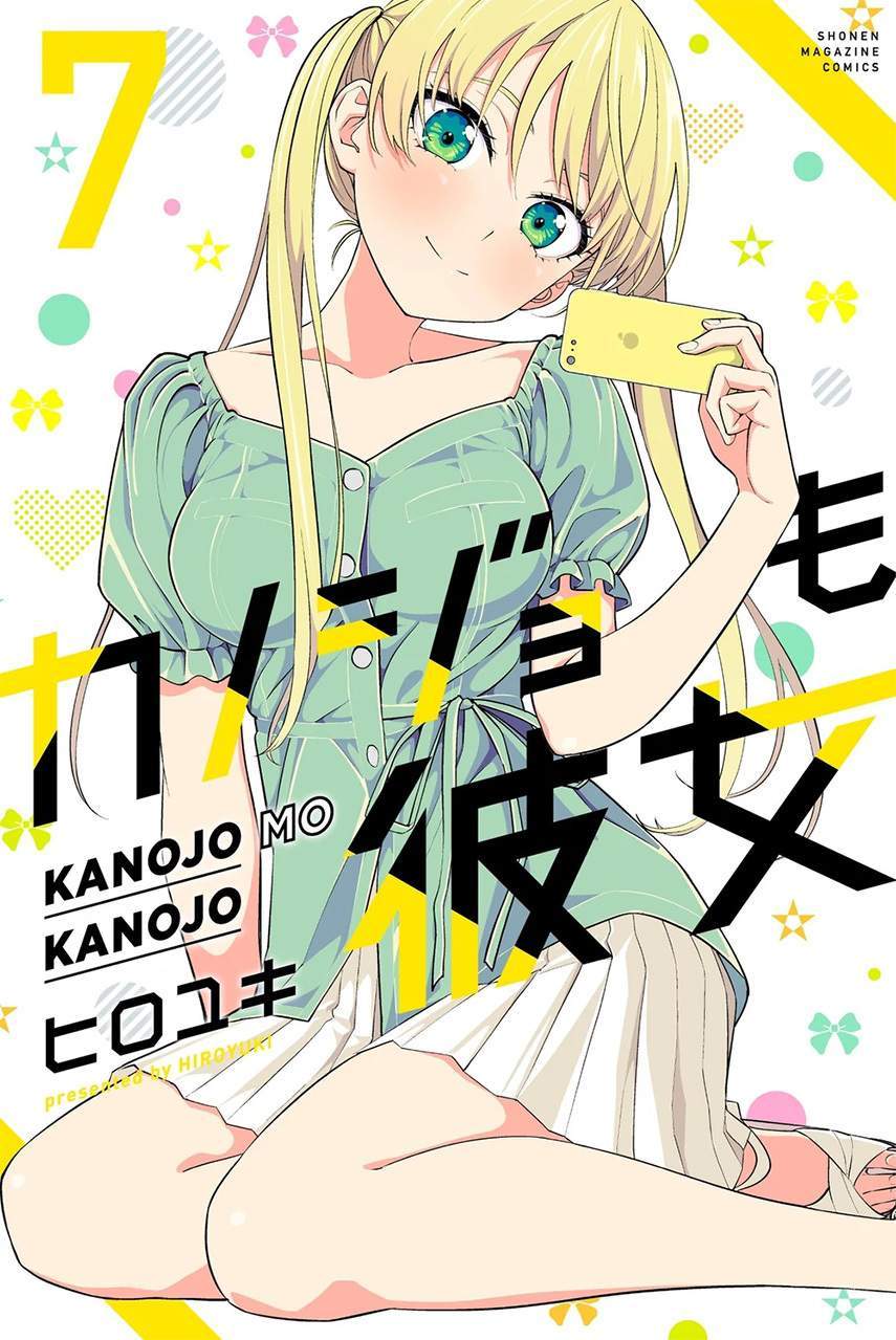 Kanojo mo Kanojo Chapter 68 - halaman 1