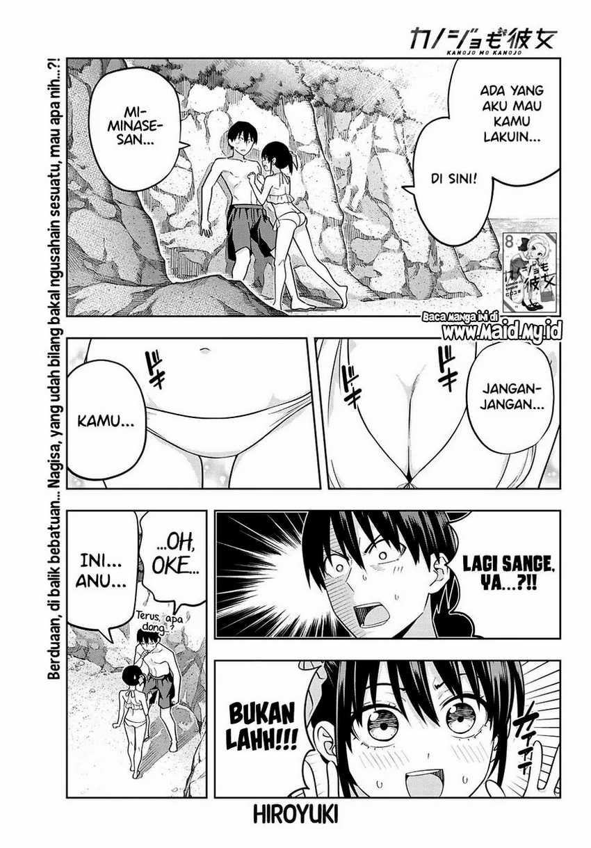 Kanojo mo Kanojo Chapter 76 - halaman 3