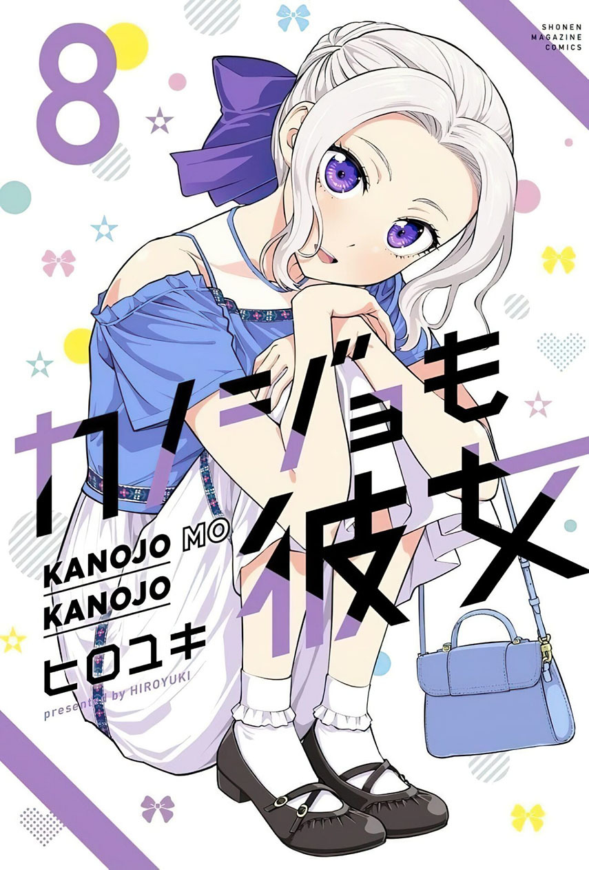 Kanojo mo Kanojo Chapter 77 - halaman 1