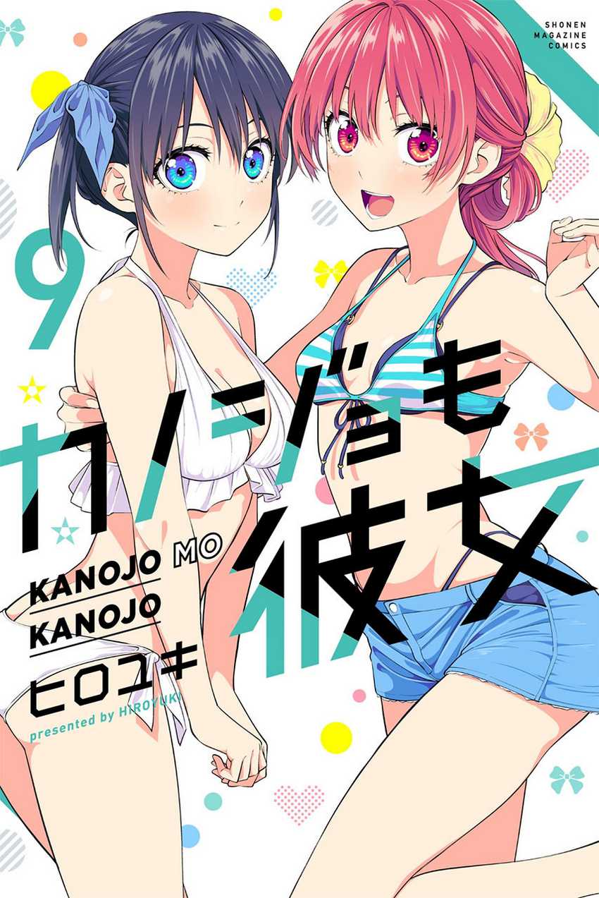 Kanojo mo Kanojo Chapter 91 - halaman 1