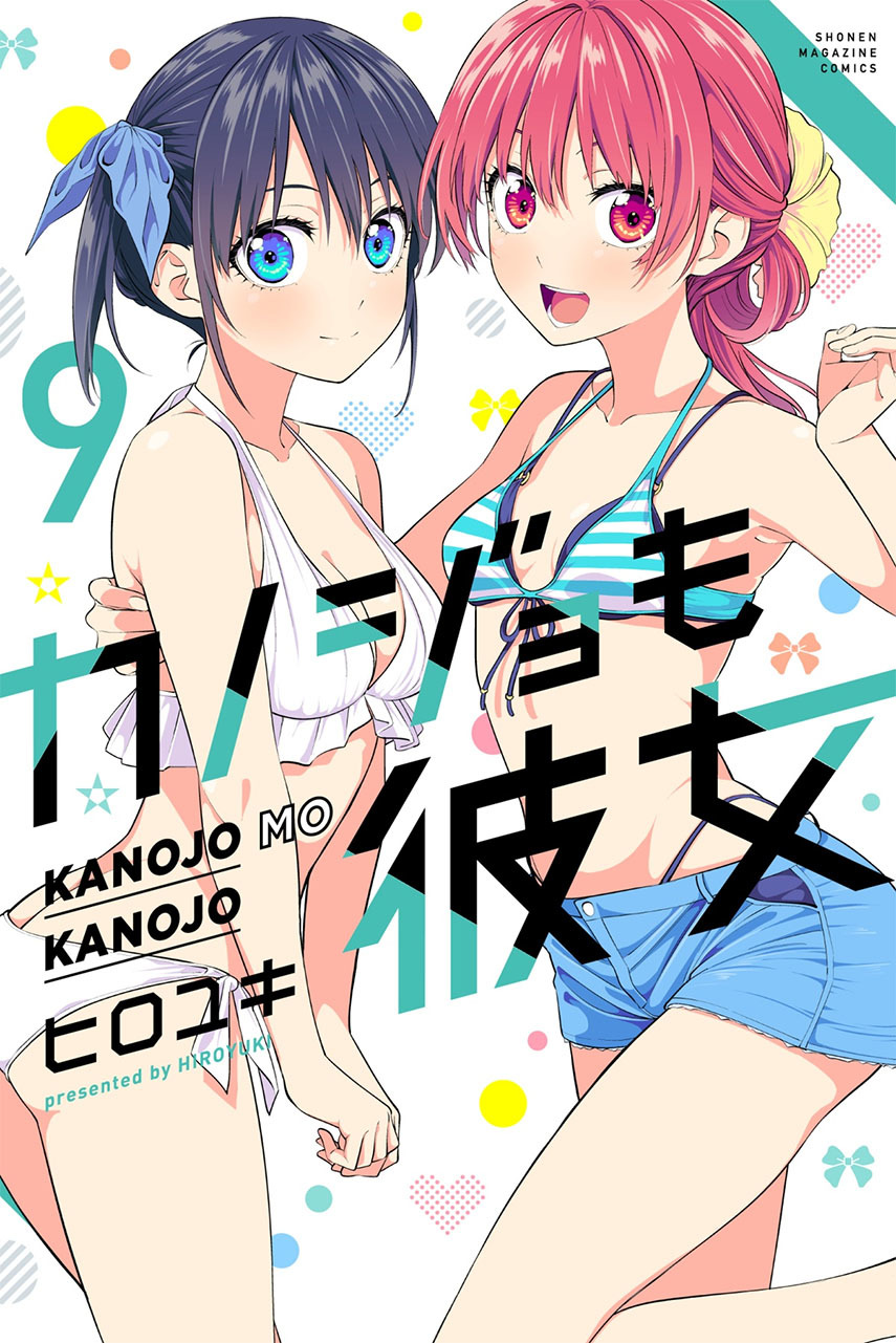 Kanojo mo Kanojo Chapter 99 - halaman 1