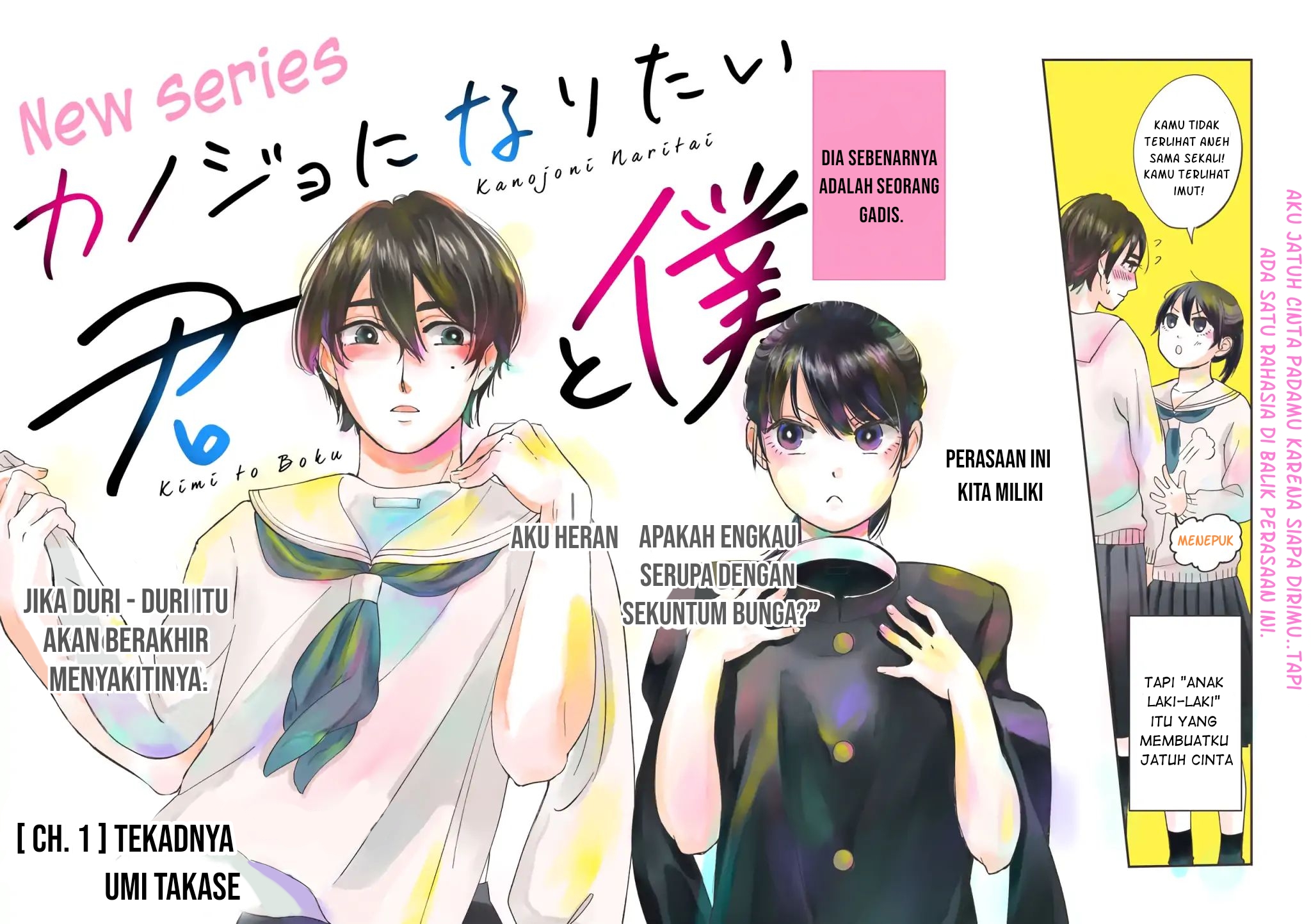 Kanojo ni Naritai Kimi to Boku Chapter 1 - halaman 7