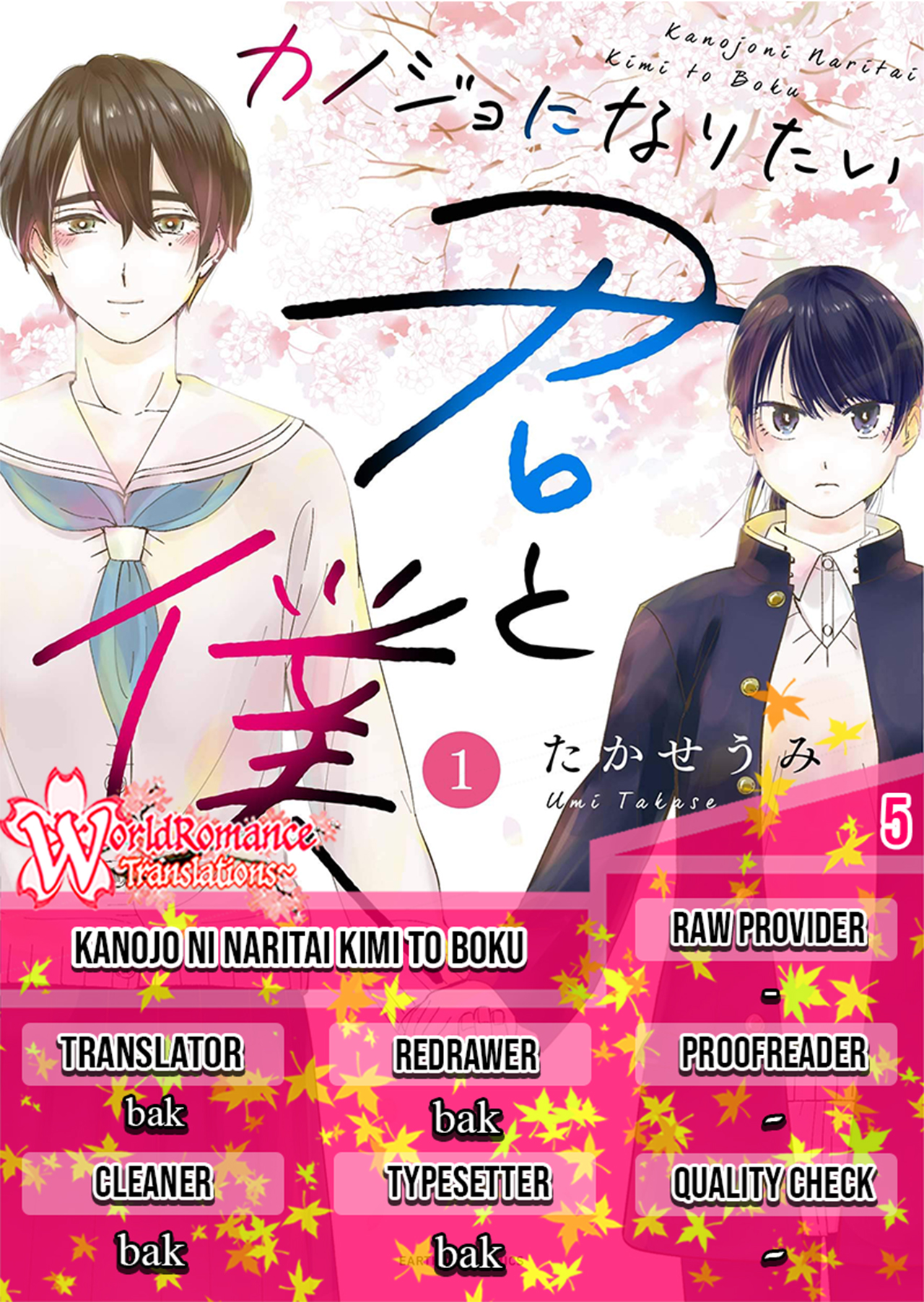 Kanojo ni Naritai Kimi to Boku Chapter 5 - halaman 1