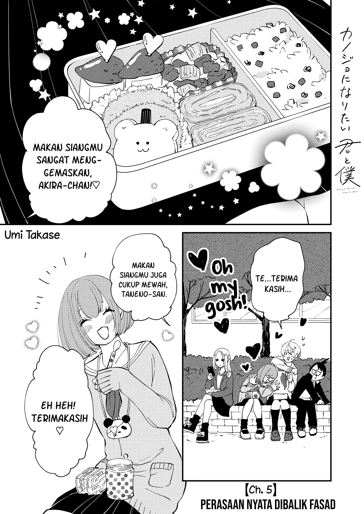 Kanojo ni Naritai Kimi to Boku Chapter 5 - halaman 2