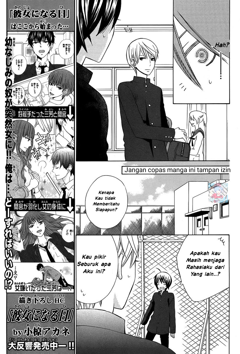 Kanojo ni Naru Hi: Another Chapter 1 - halaman 19
