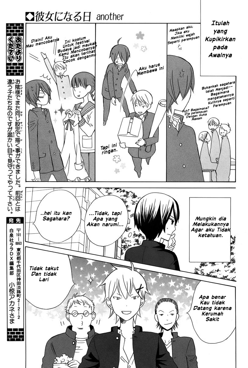 Kanojo ni Naru Hi: Another Chapter 1 - halaman 23
