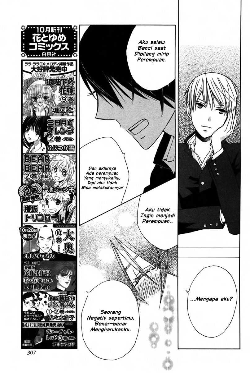 Kanojo ni Naru Hi: Another Chapter 1 - halaman 35