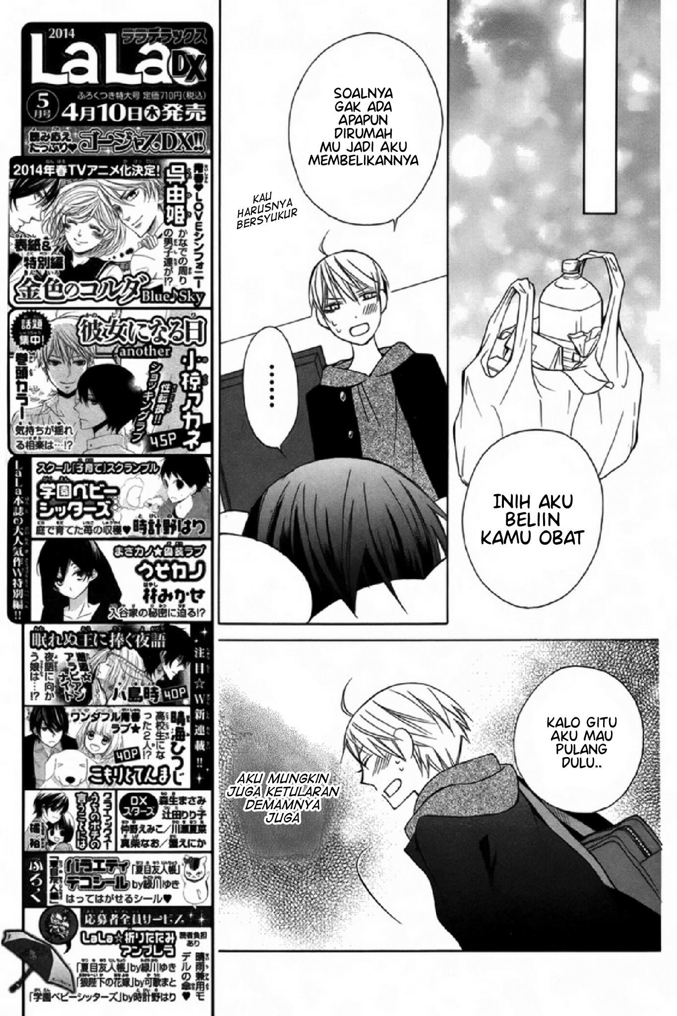 Kanojo ni Naru Hi: Another Chapter 3 - halaman 35