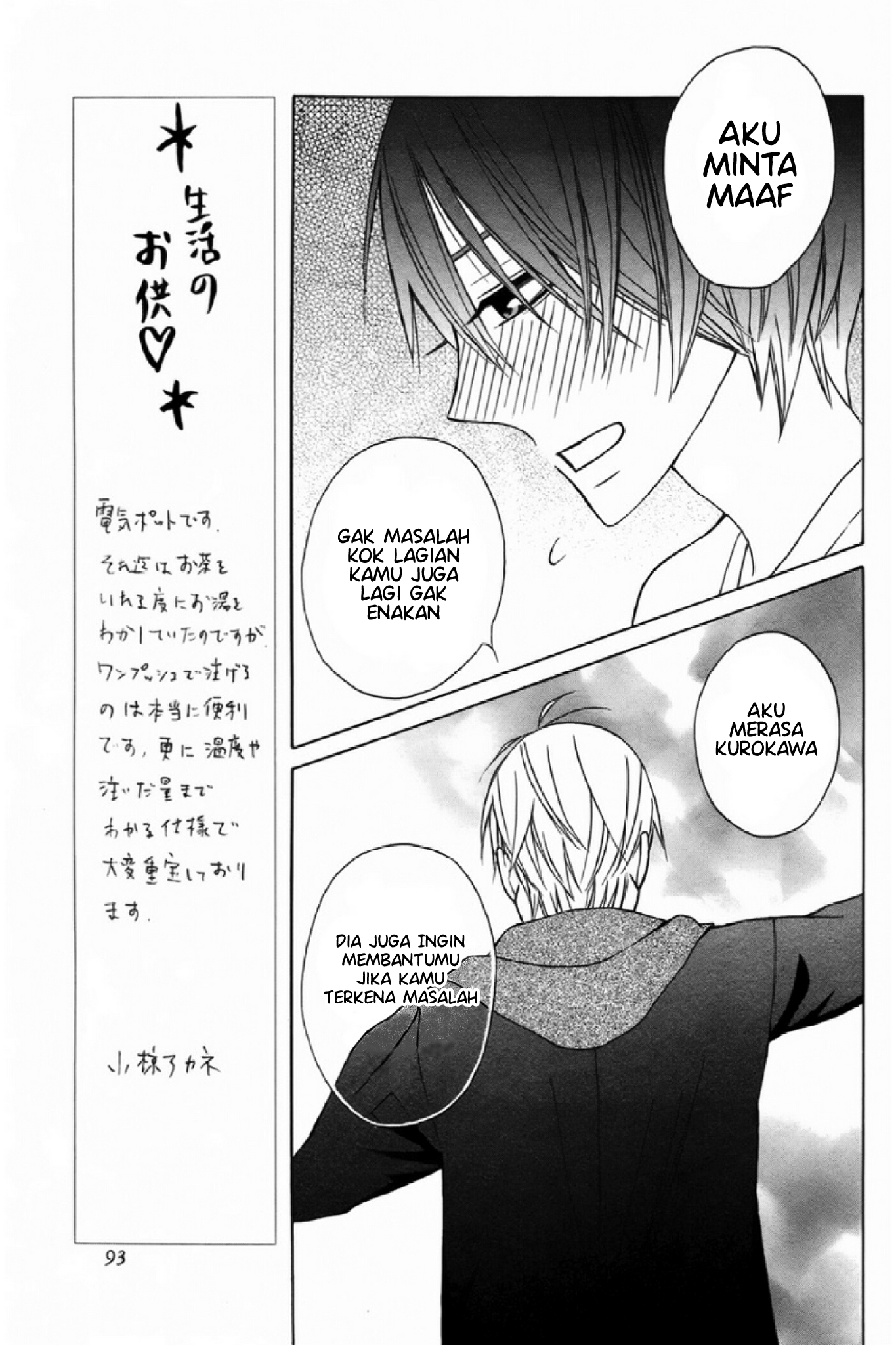 Kanojo ni Naru Hi: Another Chapter 3 - halaman 40