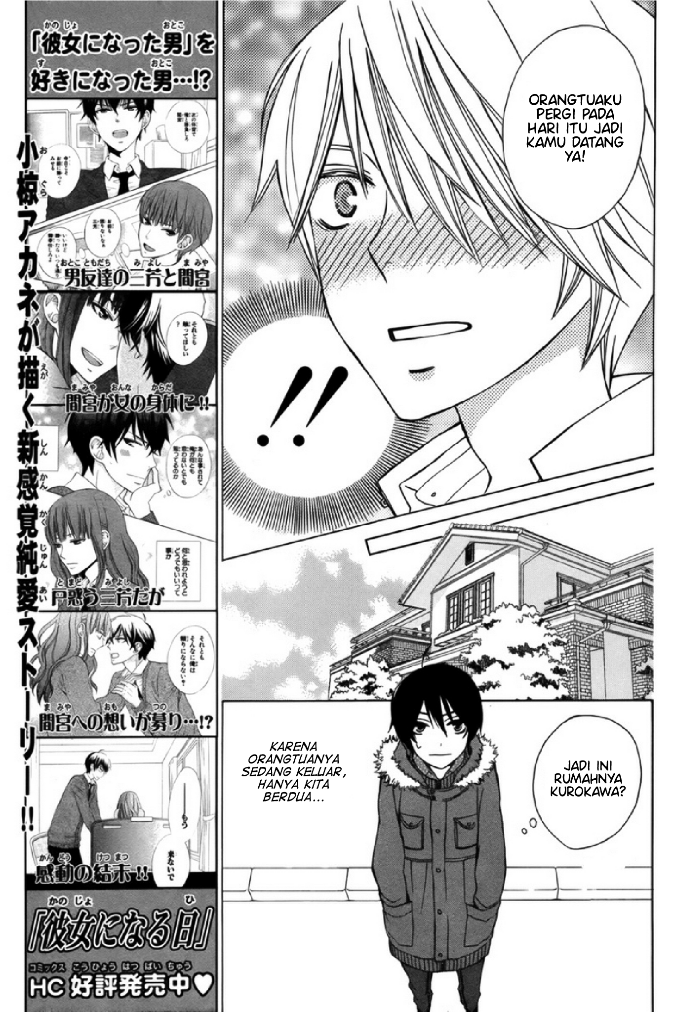 Kanojo ni Naru Hi: Another Chapter 3 - halaman 7