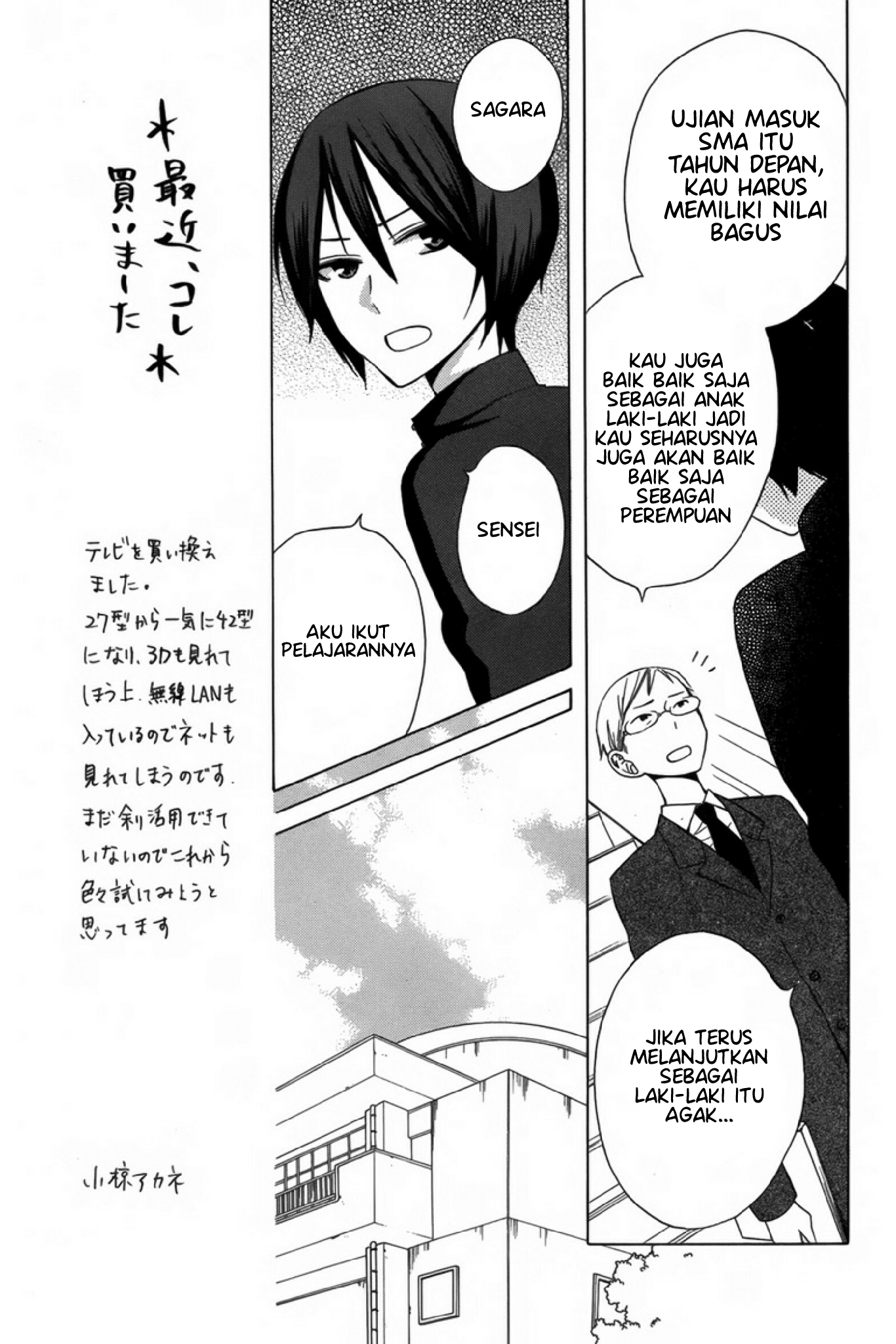 Kanojo ni Naru Hi: Another Chapter 4 - halaman 11