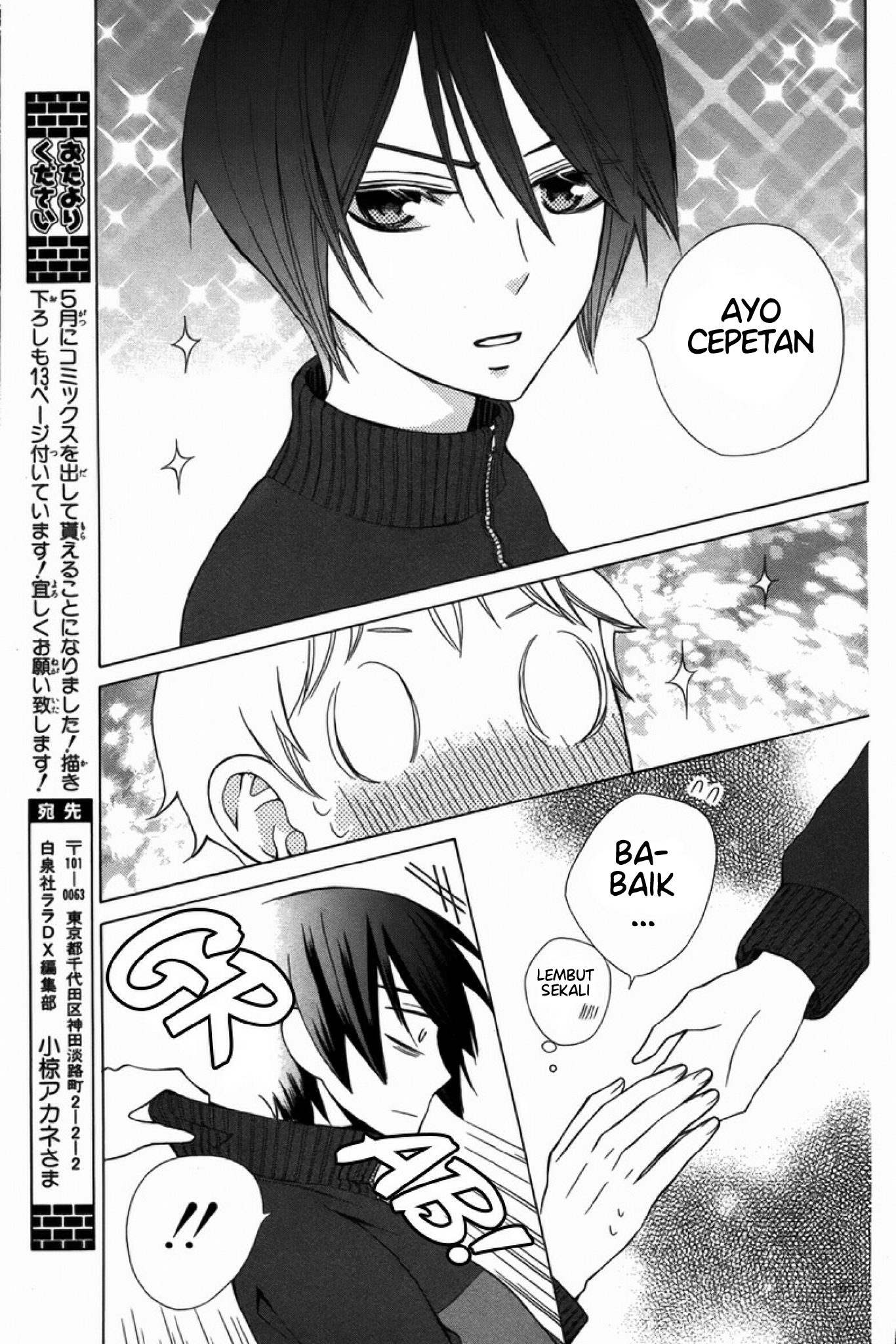 Kanojo ni Naru Hi: Another Chapter 4 - halaman 13