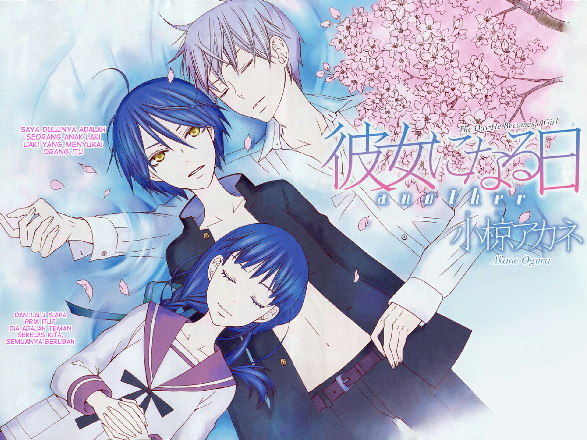 Kanojo ni Naru Hi: Another Chapter 4 - halaman 2