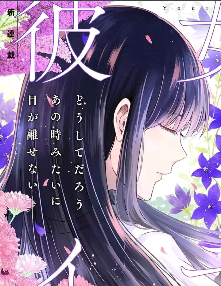 Kanojo no Idea Chapter 1 - halaman 3