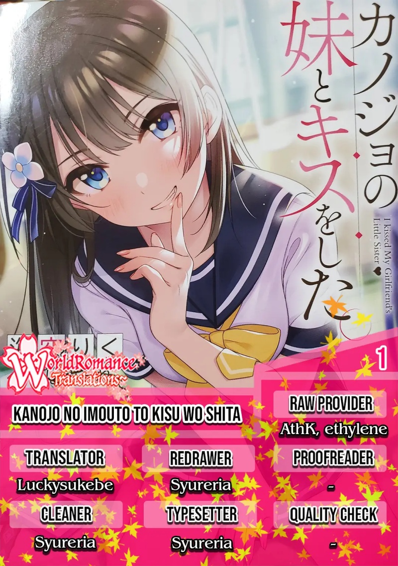 Kanojo no Imouto to Kisu wo Shita Chapter 1 - halaman 1