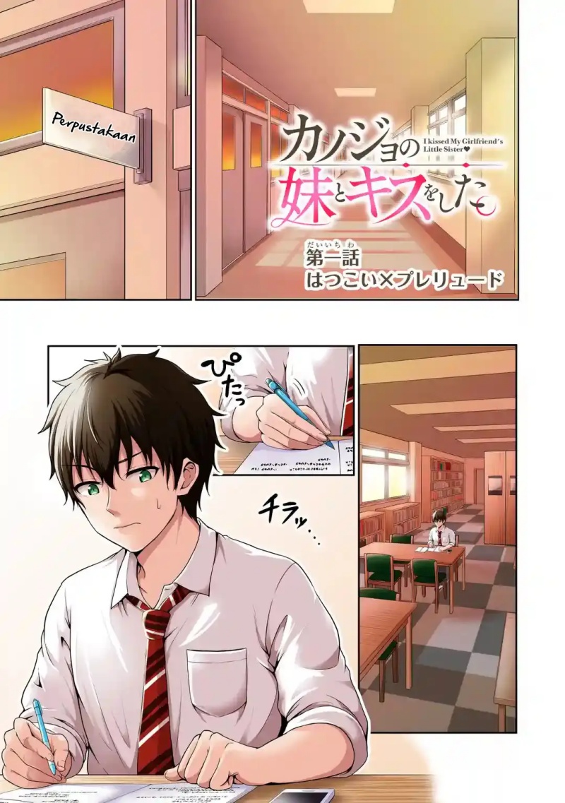 Kanojo no Imouto to Kisu wo Shita Chapter 1 - halaman 2