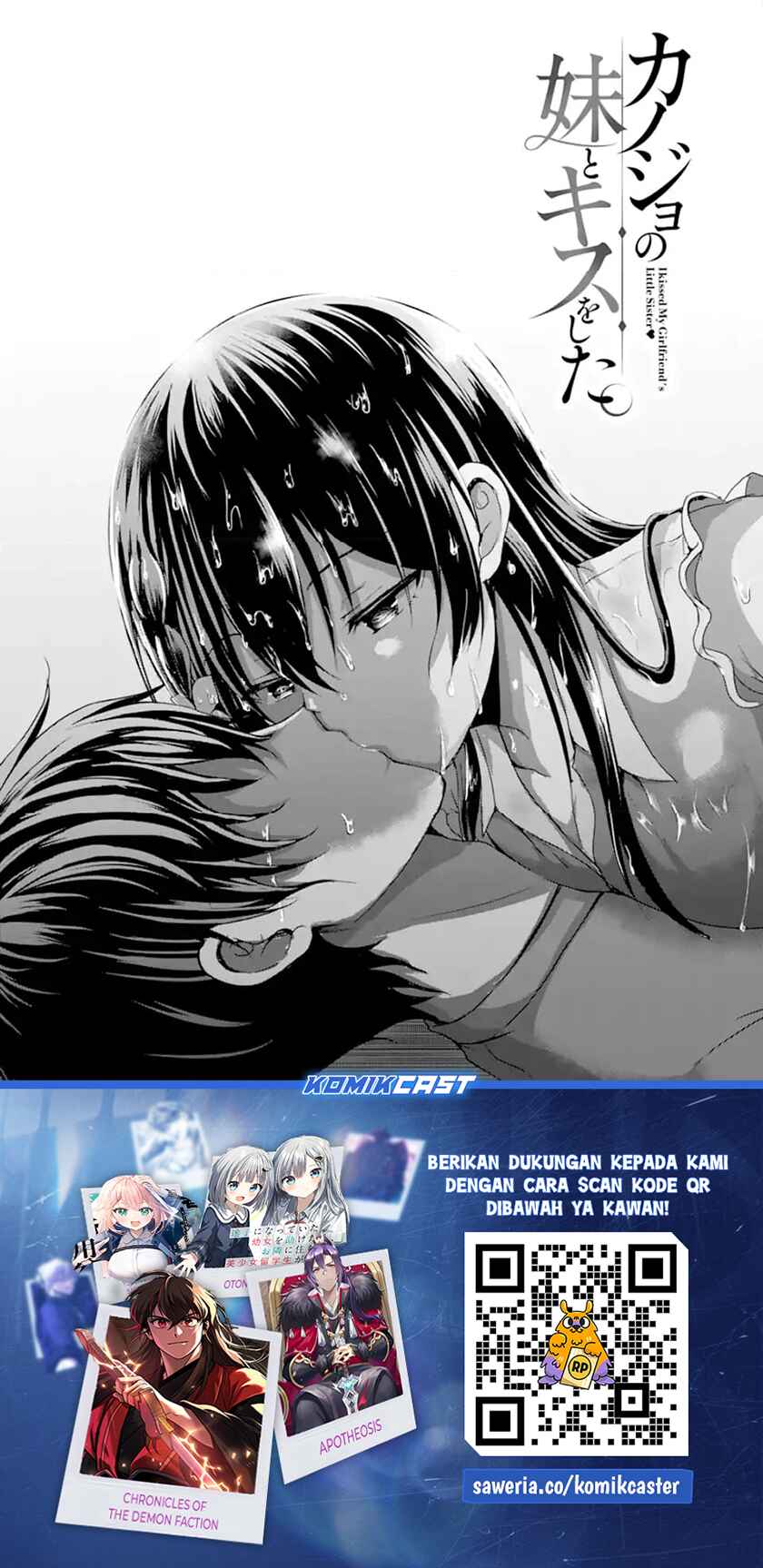 Kanojo no Imouto to Kisu wo Shita Chapter 11.3 - halaman 12