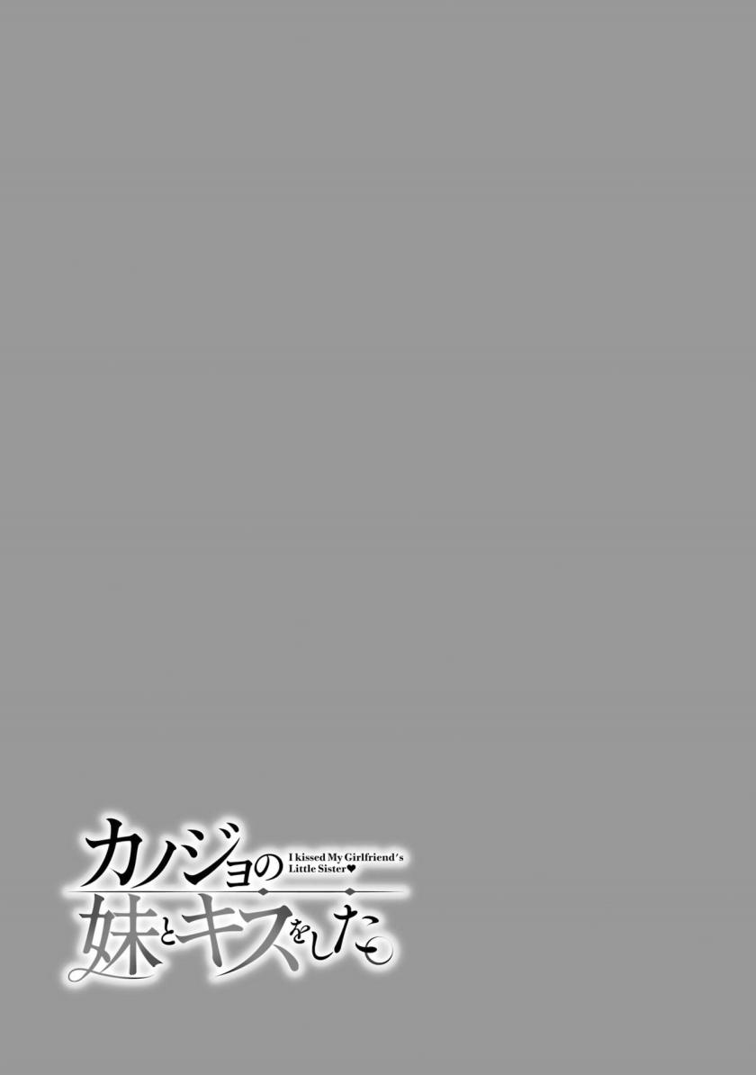 Kanojo no Imouto to Kisu wo Shita Chapter 5 - halaman 34