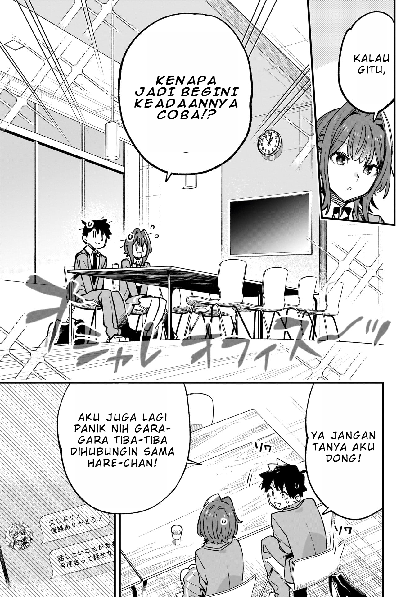 Kanojo no Real ga Kirinukenai! Chapter 4.1 - halaman 4