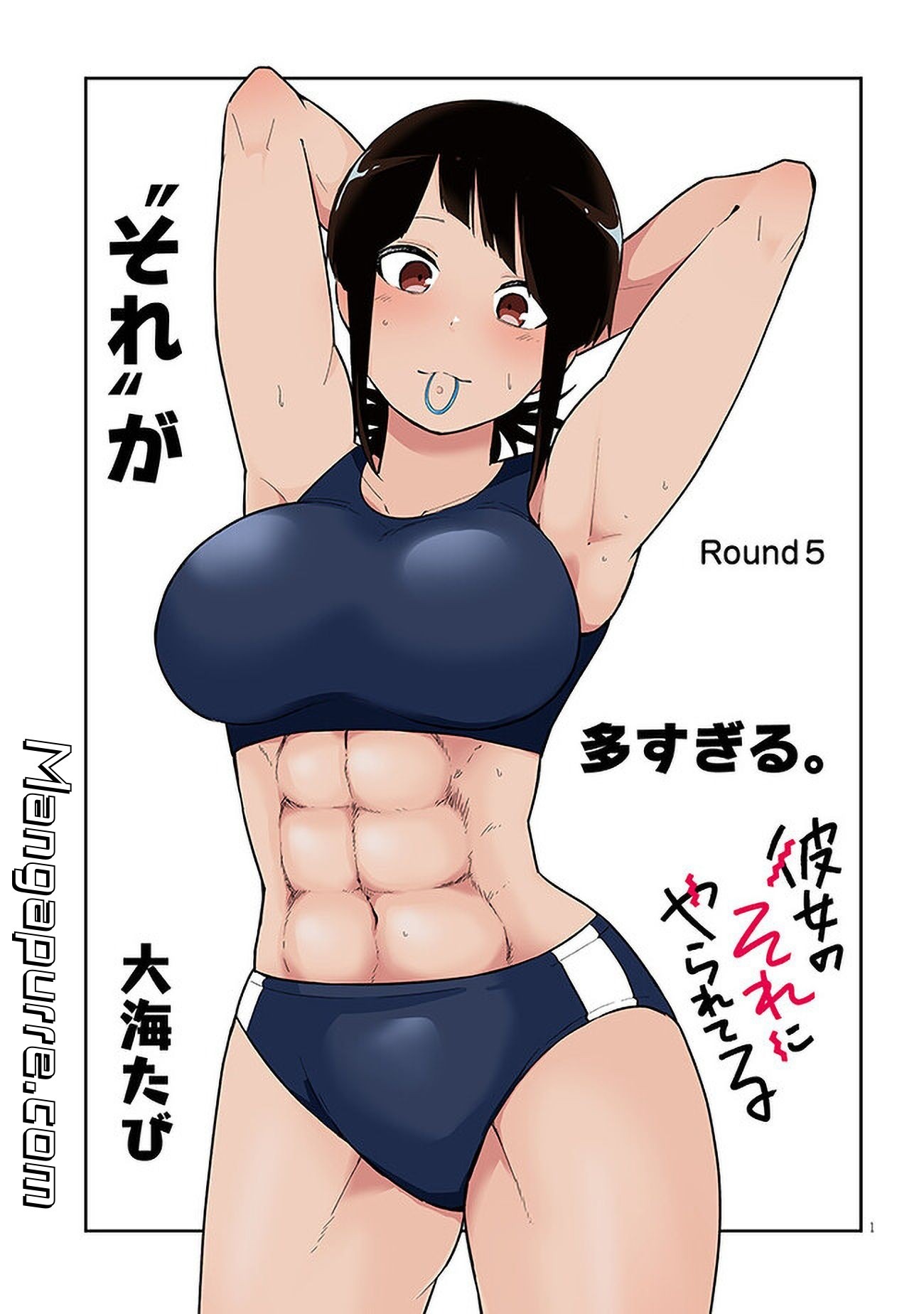 Kanojo no Sore ni Yarareteru Chapter 5 - halaman 2
