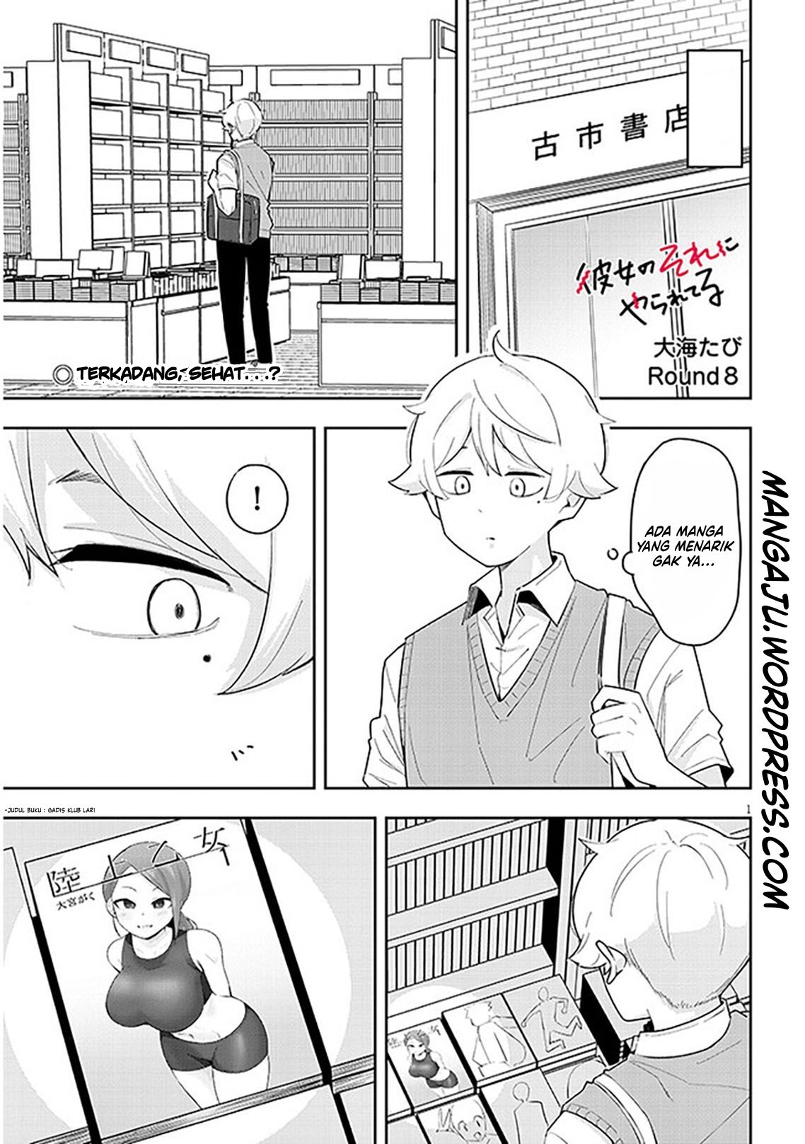 Kanojo no Sore ni Yarareteru Chapter 8 - halaman 2