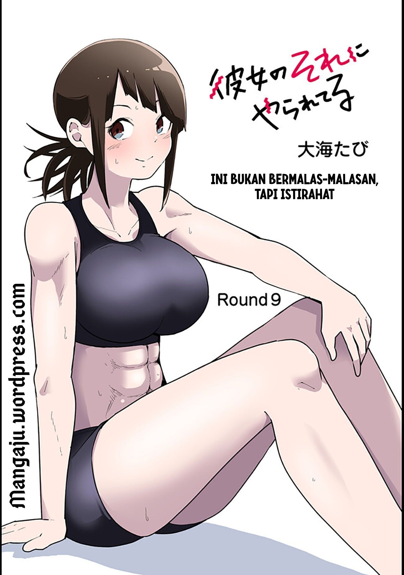Kanojo no Sore ni Yarareteru Chapter 9 - halaman 3