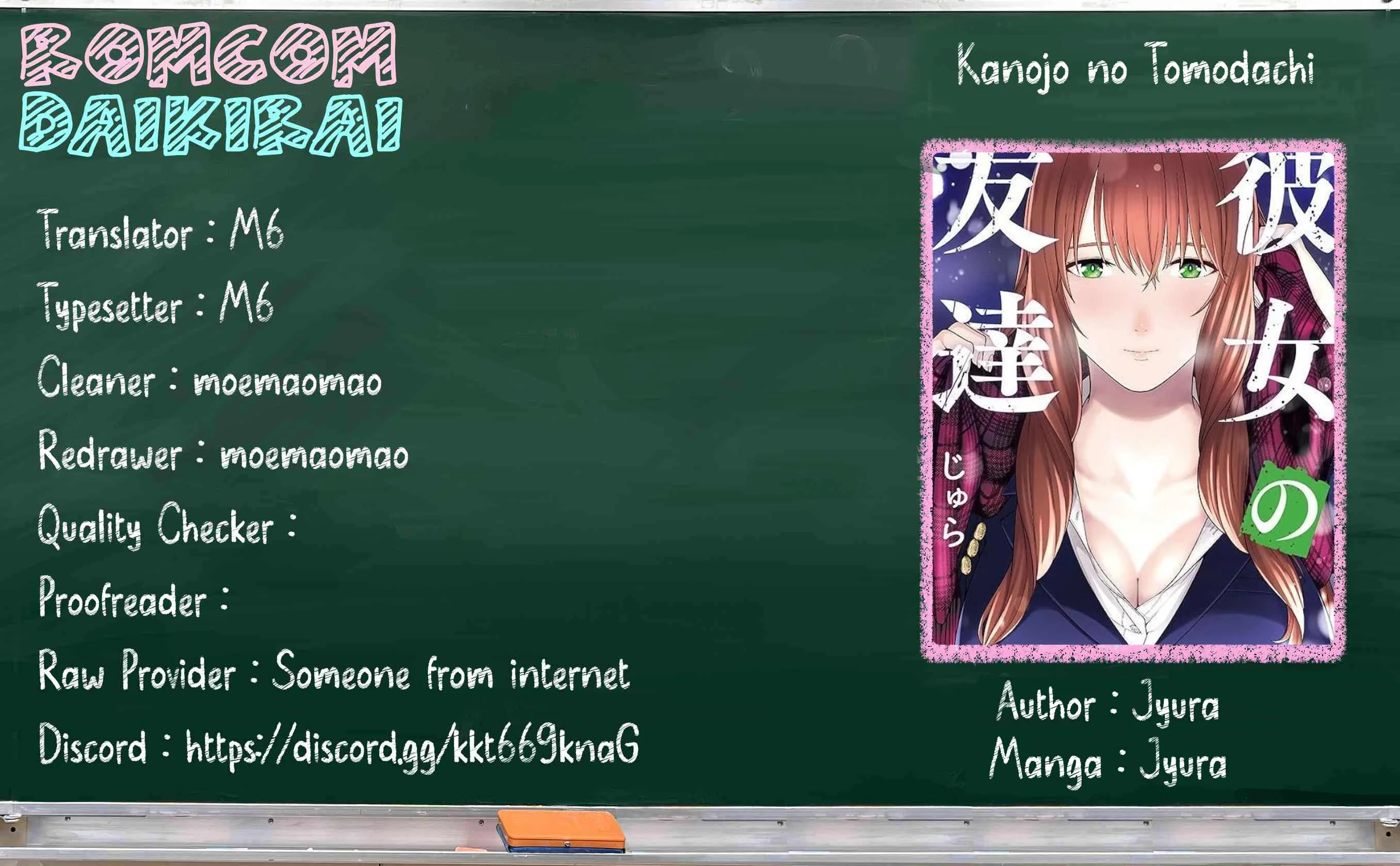 Kanojo no Tomodachi Chapter 116 - halaman 1
