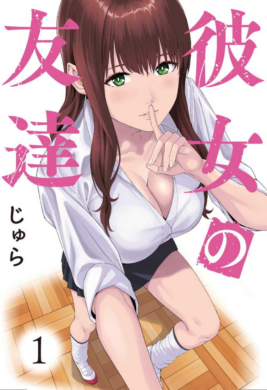 Kanojo no Tomodachi Chapter 18.5 - halaman 2