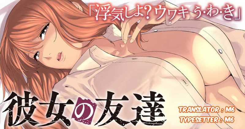 Kanojo no Tomodachi Chapter 18 - halaman 1