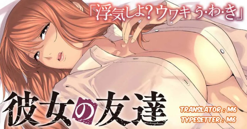 Kanojo no Tomodachi Chapter 25 - halaman 1