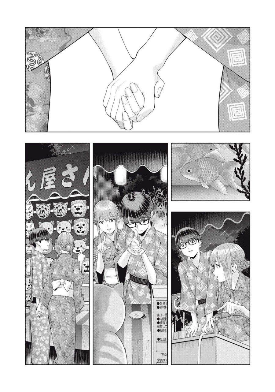 Kanojo no Tomodachi Chapter 32 - halaman 1