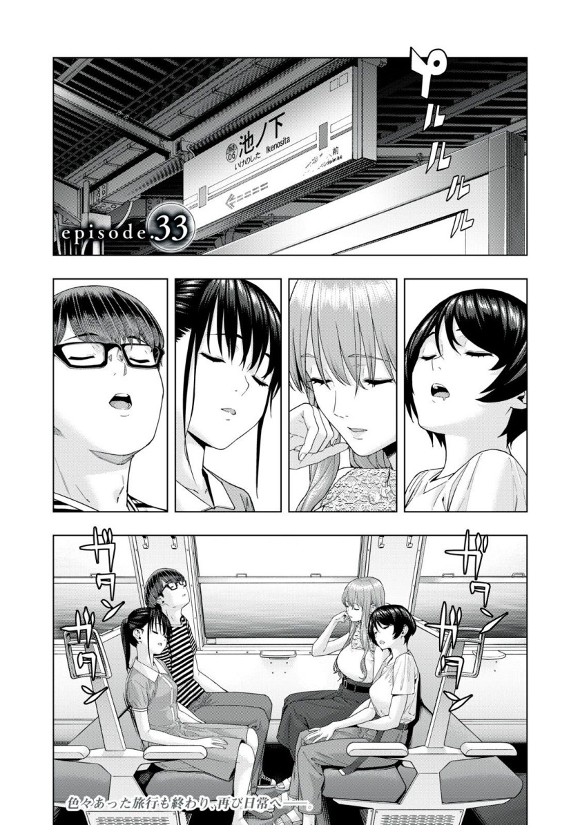 Kanojo no Tomodachi Chapter 33 - halaman 2