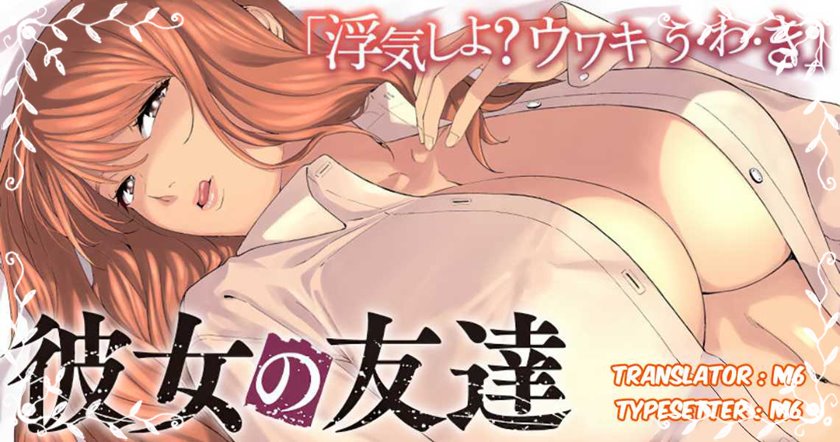 Kanojo no Tomodachi Chapter 37 - halaman 1